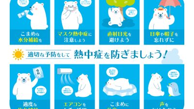 熱中症予防講座　リトハウス長堀橋