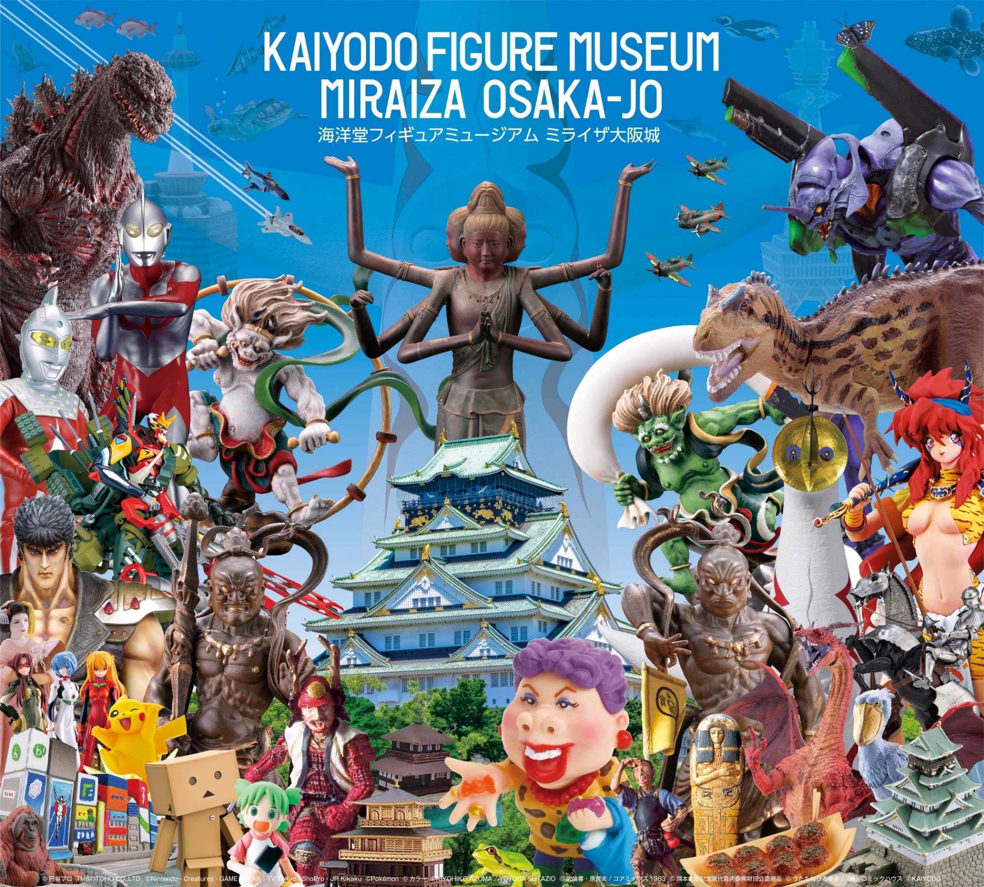 海洋堂フィギュアミュージアムミライザ大阪城 リトハウス本町 | 就労