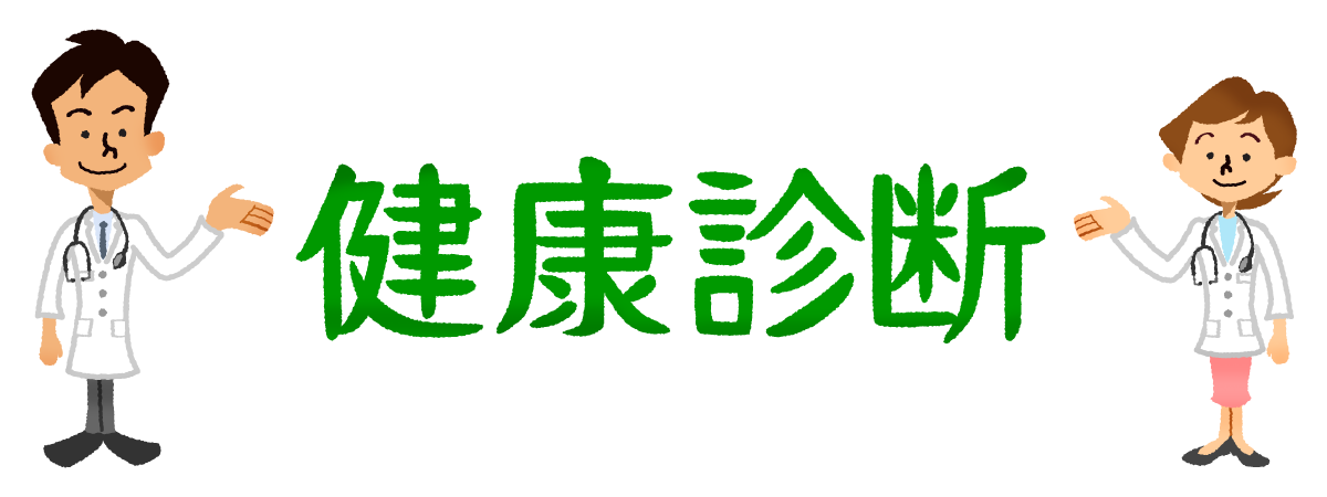 健康診断を行いました！（リトハウス長堀橋）