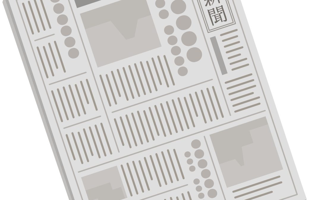 新聞を読んでみよう　リトハウス千里中央