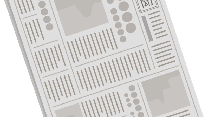新聞を読んでみよう　リトハウス千里中央