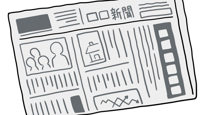 週刊こども新聞　リトハウス千里中央