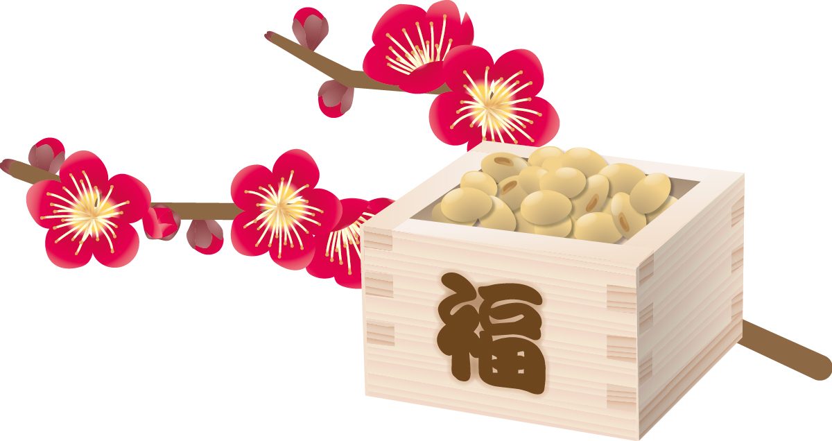 節分によせて リトハウス中百舌鳥