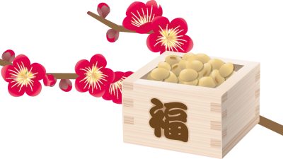 節分によせて　リトハウス中百舌鳥