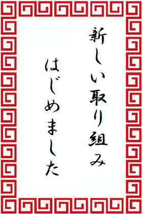 リトハウス中百舌鳥での新しい取り組み