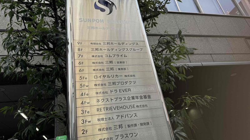 【事業所見学会 in リトハウス長堀橋♪】