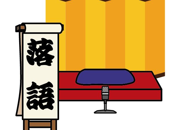 土曜オープン　落語鑑賞　リトハウス千里中央